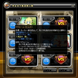画像ギャラリー No.009のサムネイル画像 / 「アークサイン」,牛だらけの新PvPルール「カウルーム」が登場