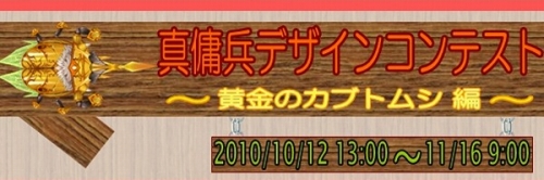 画像ギャラリー No.004のサムネイル画像 / 「アークサイン」,黄金のカブトムシを“真の姿”にリメイクしよう