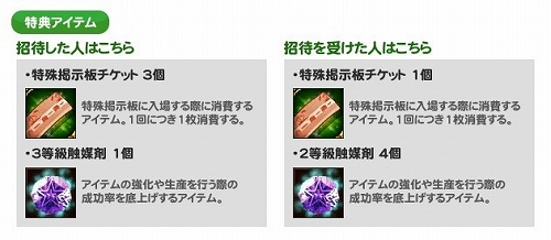 画像ギャラリー No.002のサムネイル画像 / 一緒に遊ぼう。「アークサイン」,友達紹介キャンペーンが本日より