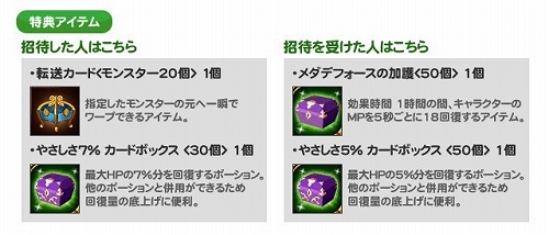 画像ギャラリー No.003のサムネイル画像 / 一緒に遊ぼう。「アークサイン」,友達紹介キャンペーンが本日より