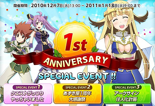画像ギャラリー No.001のサムネイル画像 / 「アークサイン」1周年記念イベント開催&「でざこん!」の傭兵実装