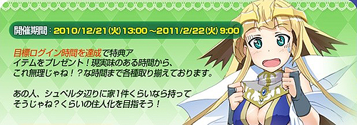 画像ギャラリー No.002のサムネイル画像 / 「アークサイン」1周年記念イベント開催&「でざこん!」の傭兵実装