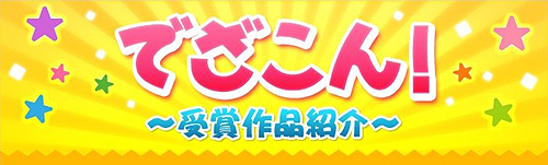 画像ギャラリー No.005のサムネイル画像 / 「アークサイン」1周年記念イベント開催&「でざこん!」の傭兵実装