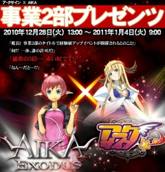 画像ギャラリー No.011のサムネイル画像 / 「アークサイン」,ユイ様の抱き枕カバーが必見のC79物販情報