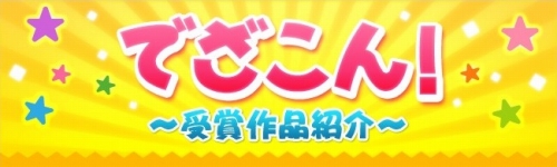 画像ギャラリー No.010のサムネイル画像 / 「アークサイン」“でざこん！”から生まれた新傭兵3体が実装