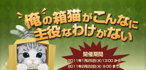 画像ギャラリー No.001のサムネイル画像 / 「アークサイン」猫からの人生相談とは? “秘密箱”を集めよう