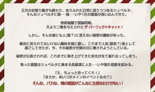 画像ギャラリー No.002のサムネイル画像 / 「アークサイン」猫からの人生相談とは? “秘密箱”を集めよう
