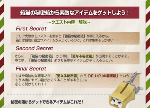 画像ギャラリー No.003のサムネイル画像 / 「アークサイン」猫からの人生相談とは? “秘密箱”を集めよう