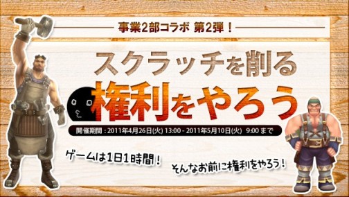 画像ギャラリー No.001のサムネイル画像 / 「アークサイン」×「エイカ」コラボ第2弾，スクラッチイベント明日より実施