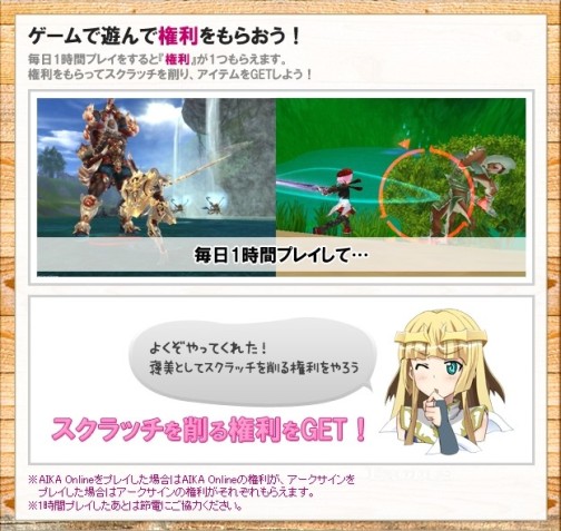 画像ギャラリー No.002のサムネイル画像 / 「アークサイン」×「エイカ」コラボ第2弾，スクラッチイベント明日より実施