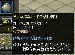 画像ギャラリー No.010のサムネイル画像 / 「アークサイン」EX傭兵レシピ追加＆特殊掲示板コンテンツに新ミッション登場