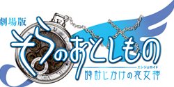 画像ギャラリー No.001のサムネイル画像 / 「アークサイン」，「劇場版そらのおとしもの 〜時計じかけの哀女神（エンジェロイド）〜」タイアップキャラ第1弾「アストレア」実装