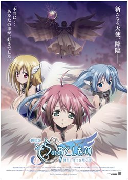 画像ギャラリー No.002のサムネイル画像 / 「アークサイン」，「劇場版そらのおとしもの 〜時計じかけの哀女神（エンジェロイド）〜」タイアップキャラ第1弾「アストレア」実装