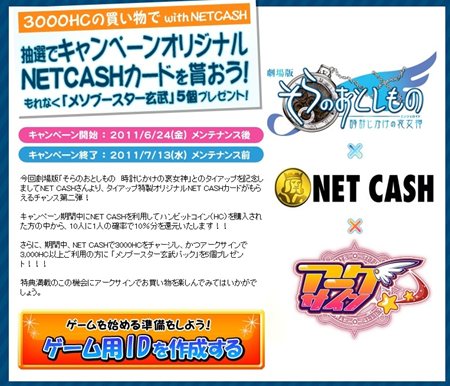 画像ギャラリー No.005のサムネイル画像 / 「アークサイン」，「劇場版そらのおとしもの 〜時計じかけの哀女神（エンジェロイド）〜」タイアップキャラ第1弾「アストレア」実装