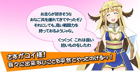 画像ギャラリー No.002のサムネイル画像 / 「アークサイン」,“そらのおとしもの”タイアップキャラ第4弾「風音日和」実装