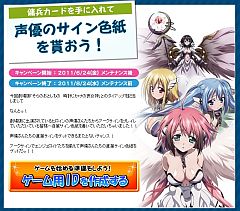 画像ギャラリー No.012のサムネイル画像 / 「アークサイン」,“そらのおとしもの”タイアップキャラ第4弾「風音日和」実装