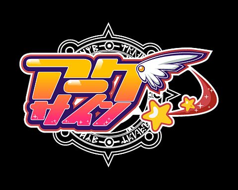 画像ギャラリー No.001のサムネイル画像 / 「アークサイン」,「そらのおとしもの」タイアップキャラの性能を大幅変更