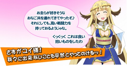 画像ギャラリー No.005のサムネイル画像 / 「アークサイン×劇場版そらおと」タイアップキャラのデレバージョンが実装に