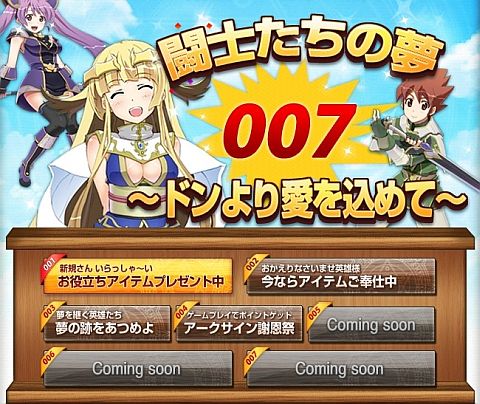 画像ギャラリー No.033のサムネイル画像 / 「アークサイン」,傭兵キャラ第3弾は「ユーミル」と「クローデット」の2人が参戦