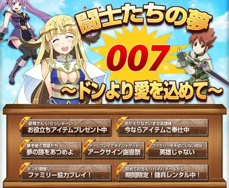 画像ギャラリー No.006のサムネイル画像 / 「アークサイン」,正式サービス開始2周年を記念したイベントを本日より開催