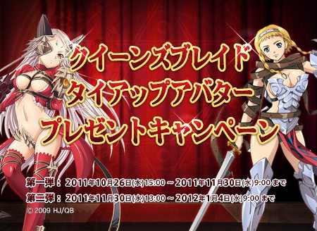 画像ギャラリー No.007のサムネイル画像 / 「アークサイン」,正式サービス開始2周年を記念したイベントを本日より開催