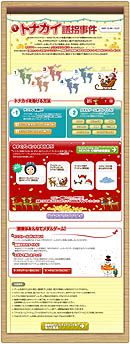 画像ギャラリー No.002のサムネイル画像 / ネクソン，「メダルゲーム」でプレゼントが貰えるXmasイベント開催