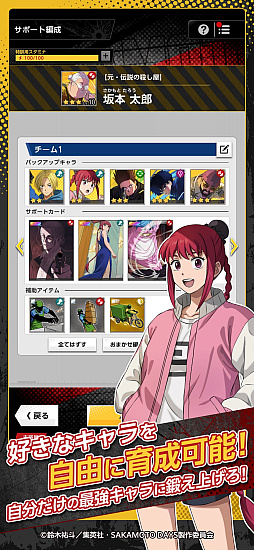 SAKAMOTO DAYS Mission: Rogue Dawn