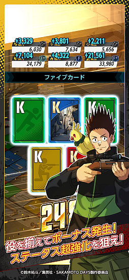 SAKAMOTO DAYS Mission: Rogue Dawn