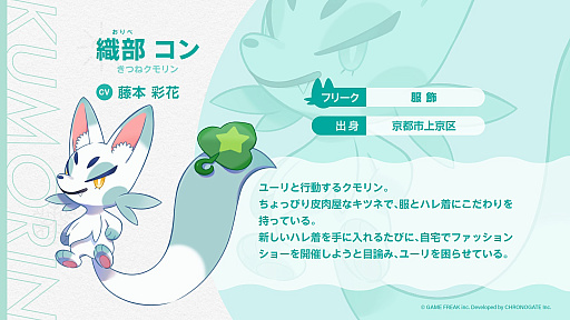 画像ギャラリー No.005のサムネイル画像 / ゲームフリークの新作モバイルゲーム「雨のちハレ女」，事前登録受付を開始。公式サイトをオープンし「ハレ女」たちを紹介