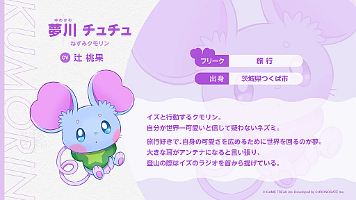 画像ギャラリー No.007のサムネイル画像 / ゲームフリークの新作モバイルゲーム「雨のちハレ女」，事前登録受付を開始。公式サイトをオープンし「ハレ女」たちを紹介