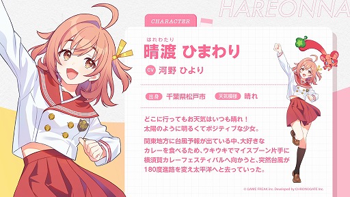 画像ギャラリー No.026のサムネイル画像 / ゲームフリークがTGSに初のブース出展！ 「雨のちハレ女」の部室へ行き，復刊したミニコミ誌を受け取り，会期の天気にそわそわする［TGS2026］