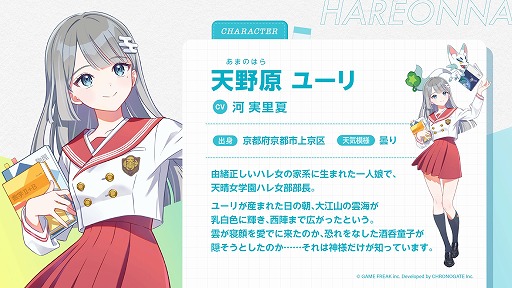 画像ギャラリー No.028のサムネイル画像 / ゲームフリークがTGSに初のブース出展！ 「雨のちハレ女」の部室へ行き，復刊したミニコミ誌を受け取り，会期の天気にそわそわする［TGS2026］