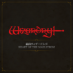 画像ギャラリー No.006のサムネイル画像 / SFC版「Wizardry VI 禁断の魔筆」,2027年にSteamでリリース。サントラの配信やグッズなどウィザードリィの日を記念した情報が一挙公開に