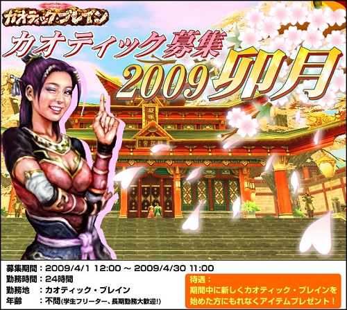 画像ギャラリー No.006のサムネイル画像 / 「カオティック・ブレイン」新規強化月間。二つのキャンペーン実施