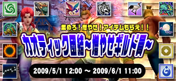 画像ギャラリー No.008のサムネイル画像 / 「カオティック・ブレイン」経験値&悟りが1.5倍の24時間イベント開始
