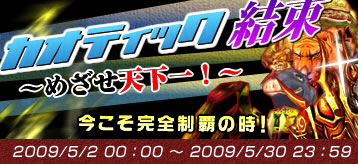 画像ギャラリー No.010のサムネイル画像 / 「カオティック・ブレイン」経験値&悟りが1.5倍の24時間イベント開始