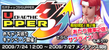 画像ギャラリー No.013のサムネイル画像 / 「カオティック・ブレイン」の次期アップデートは，7月27日に決定