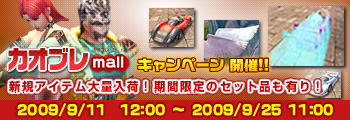 画像ギャラリー No.005のサムネイル画像 / 「カオティック・ブレイン」リニューアル1周年記念イベント開催
