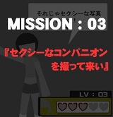 カメラとか活用型実体験エンターテインメント　それは無理だよ！オオスガさん