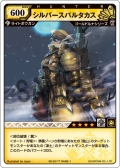 画像ギャラリー No.039のサムネイル画像 / 初代王者の栄冠は誰の手に? 「モンスターハンターハンティングカードチャンピオンシップ2009」レポートを掲載
