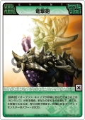 画像ギャラリー No.040のサムネイル画像 / 初代王者の栄冠は誰の手に? 「モンスターハンターハンティングカードチャンピオンシップ2009」レポートを掲載