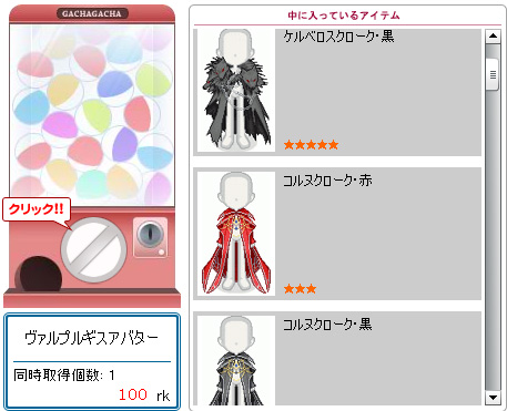 画像ギャラリー No.003のサムネイル画像 / 「紅炎のソレンティア」「カレイド恋歌」，新機能搭載のガチャショップ