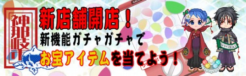 画像ギャラリー No.004のサムネイル画像 / 「紅炎のソレンティア」「カレイド恋歌」，新機能搭載のガチャショップ