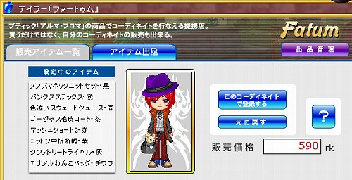 画像ギャラリー No.002のサムネイル画像 / 「紅炎のソレンティア」,コーディネイトショップ2店舗が同時開店