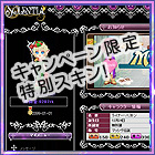 画像ギャラリー No.004のサムネイル画像 / 「紅炎のソレンティア」,コーディネイトショップ2店舗が同時開店