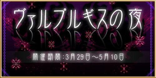 画像ギャラリー No.002のサムネイル画像 / 「紅炎のソレンティア」，新入生歓迎キャンペーンが開催。新規に友達を作ろう