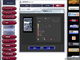 画像ギャラリー No.041のサムネイル画像 / 課題は長期計画か？ 改善が進む「ガンダムタクティクスオンライン」レビュー