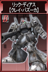 画像ギャラリー No.006のサムネイル画像 / 「GTO」,「陸戦型ガンダム(ジム頭)」など計14のユニット追加