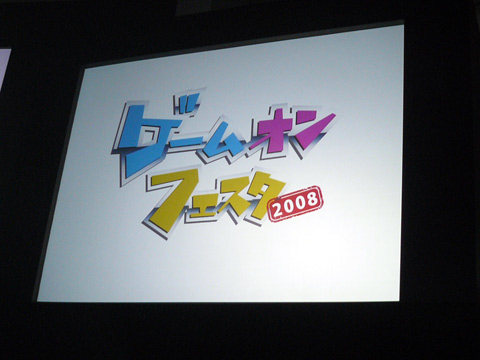 画像ギャラリー No.001のサムネイル画像 / ゲームオン,大型オフラインイベント「ゲームオンフェスタ2008」を開催。「EA SPORTS FIFA Online 2」のOBTは10月20日にスタート