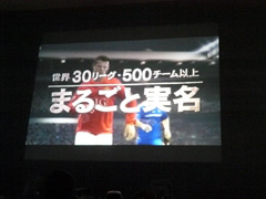 画像ギャラリー No.004のサムネイル画像 / ゲームオン,大型オフラインイベント「ゲームオンフェスタ2008」を開催。「EA SPORTS FIFA Online 2」のOBTは10月20日にスタート